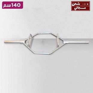 بار ستيل سداسي بطول 140 سم