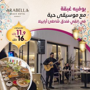 استمتع ببوفيه غبقة فاخر وأجواء رمضانية رائعة في مطعم Envy – فندق شاطئ أرابيلا