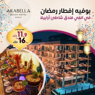 بوفيه إفطار مميز في مطعم Envy – فندق شاطئ أرابيلا