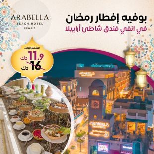 بوفيه إفطار  مميز في مطعم Envy – فندق شاطئ أرابيلا