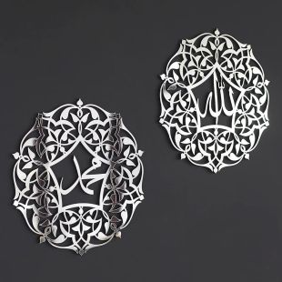لوحة جدارية إسلامية اسم الله (سبحانه وتعالى) ومحمد (صلى الله عليه وسلم) بالخط العربي من الأكريليك 40 × 40 سم
