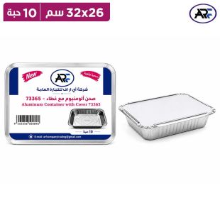 إيه آر إف – حاويات ألمنيوم مع أغطية – 10 قطع (26 × 32 سم)