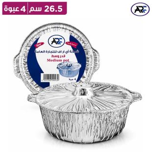 إيه آر إف – قدور ألمنيوم متوسطة مع غطاء – 4 قطع (26.5 سم)