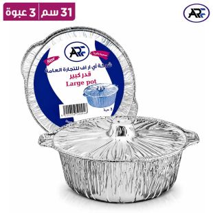 إيه آر إف – قدور ألمنيوم كبيرة مع غطاء – 3 قطع (31 سم)