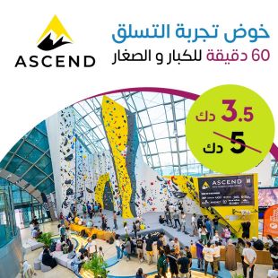 خوض تجربة التسلق لـ 60 دقيقة من ASCEND