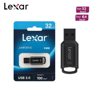 ذاكرة خارجية JumpDrive V400 سعة 32 أو 64 جيجا بمنفذ USB 3.0 من Lexar