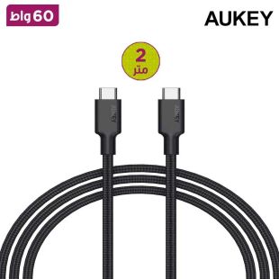   كيبل من USB-C إلى USB-C طول 2 متر 60 واط من Aukey