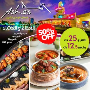 استمتعوا بـ قائمة الغداء أو العشاء من مطعم آشاز