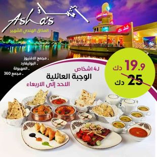 قائمة خاصة لـ 4 أشخاص من مطعم آشاز