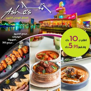 استمتعوا بـ قائمة الغداء أو العشاء من مطعم آشاز