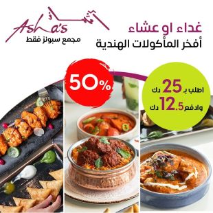 استمتعوا بـ قائمة الغداء أو العشاء من مطعم آشاز
