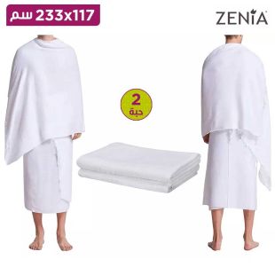 ملابس رجالية إحرام للحج والعمرة 2 حبة