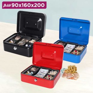 صندوق نقود معدني مع قفل 200 × 160 × 90 مم