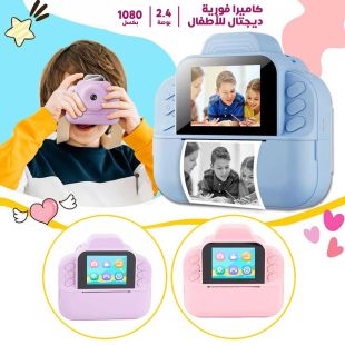 كاميرا ديجتال فورية للأطفال 2.4 بوصة 1080 بكسل