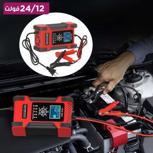 شاحن بطارية ذكي 12/24 فولت 7 مراحل
