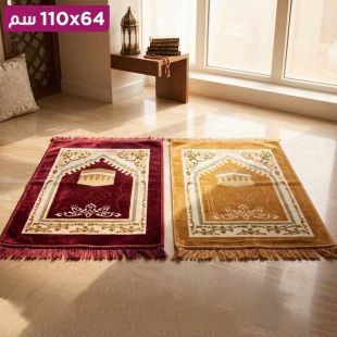 سجادة صلاة إسلامية مخملية أنيقة 110 × 64 سم
