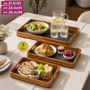 طقم صواني تقديم من الخيزران المنسوج بنمط ريفي 3 قطع