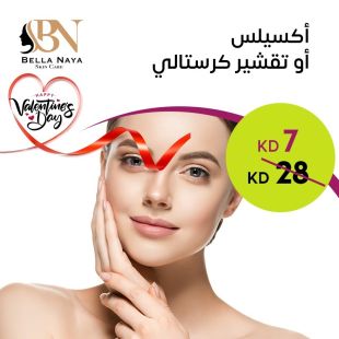جلسة أكسيلس أو تقشير كرستالي لدى Bella Naya Skin