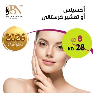 أكسيلس أو تقشير كرستالي  لدى Bella Naya Skin