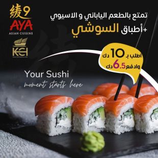 استمتع بأشهى المأكولات اليابانية والآسيوية مع بوفيه السوشي في فندق الكويت كونتيننتال