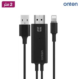 كيبل محول Lightning إلى HDMI طول 2 متر لأجهزة iPhone من Onten