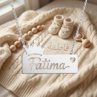 Custom Baby Name Keepsake Pendant Tag Modern Necklace - English or Arabic - Name Plate (Silver Color)