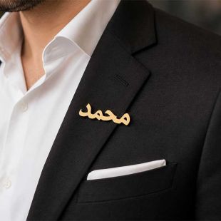 Personalised Name Brooch - Custom Gold Plated Pin - English or Arabic Designs B09