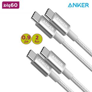 كيبل USB-C إلى USB-C بقوة 60 واط طول 0.9 متر2 حبة من Anker