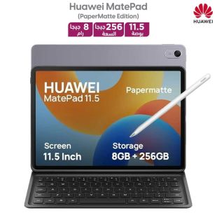 تابلت MatePad شاشة PaperMatte مقاس 11.5 بوصة رام 8 جيجابايت سعة 256 جيجابايت مع غطاء وقلم M-Pencil Lite - رمادي من Huawei