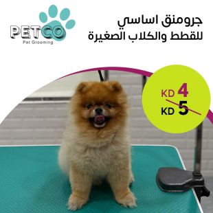 جرومينج أساسي للقطط والكلاب الصغيرة من PETCO