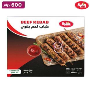 وفرة - كباب دجاج 600 جرام