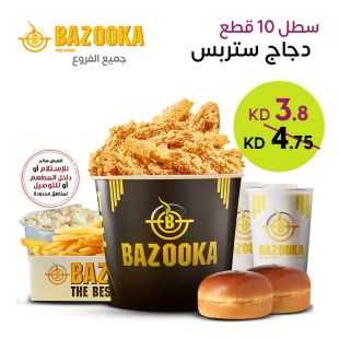 تشكيلة دجاج ستربس الشهية 10 قطع من BAZOOKA