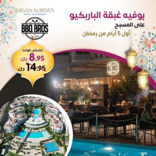 Ghabqa BBQ Buffet By The Pool at BBQBROS - ARGAN ALBIDA'A