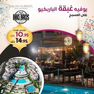Ghabqa BBQ Buffet By The Pool at BBQBROS - ARGAN ALBIDA'A