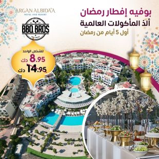 يوميا بوفيه افطار عالمي في مطعم BBQBROS- فندق و منتجع ارجان البدع