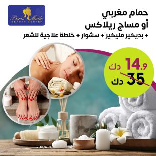 moroccan-bath-copy_5_2_1_1_1