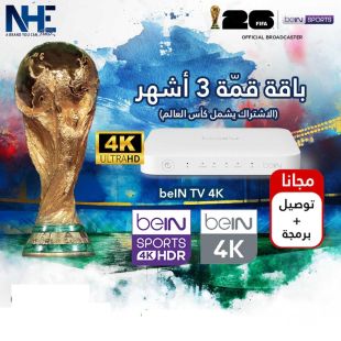 رسيفر beIN TV 4K مع اشتراك 3 شهور باقة Ultimate