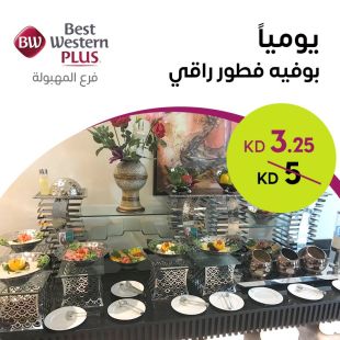 يومياً – بوفيه فطور راقي لدى فندق بست ويسترن بلس