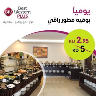 يومياً – بوفيه فطور راقي لدى فندق بست ويسترن بلس