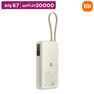 بطارية احتياطية 20000 مل أمبير 67 واط مع كيبل مدمج من Xiaomi