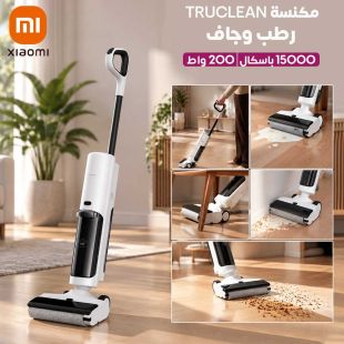 مكنسة Truclean رطب وجاف 200 واط من Xiaomi