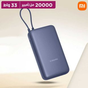 بطارية احتياطية 20000 مل أمبير 33 واط مع كيبل مدمج من Xiaomi