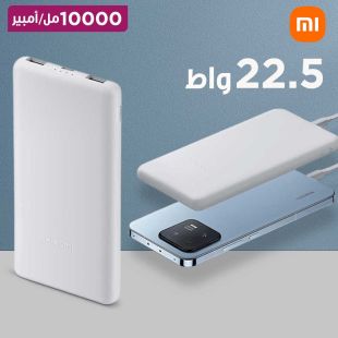 بطارية إحتياطية Lite شحن PD سريع 22.5 واط 10000 مل أمبير من Xiaomi