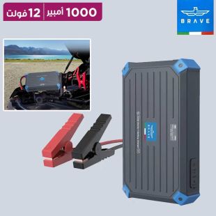 جهاز Super Capacitor لتشغيل السيارة 2 في 1 قوة 12 فولت 1000 أمبير من BRAVE