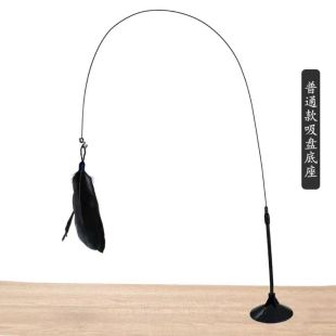 Feather and Bell Wand Toy with Suction Base