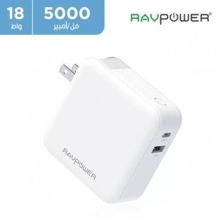 شاحن حائط وبطارية احتياطية 2 في 1 بمنفذين بقوة 18 واط سعة 5000 مللي أمبير من RAVPower
