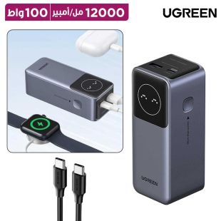 بطارية احتياطية 12000 مل أمبير شحن PD سريع 100 واط مع منفذ USB-C و USB-A من UGreen