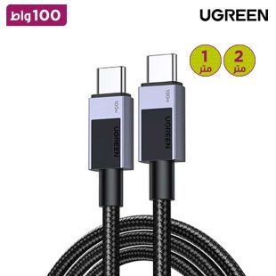 كيبل شحن PD سريع USB-C إلى USB-C قوة 100 واط 5 أمبير من UGreen