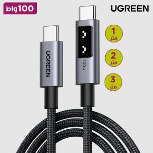 كيبل شحن PD سريع USB-C إلى USB-C قوة 100 واط Uno من UGreen