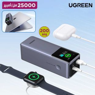 بطارية إحتياطية 25000 مل أمبير منفذ USB-A و منفذين Type-C قوة 200 واط من UGreen